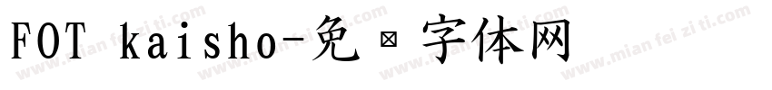 FOT kaisho字体转换